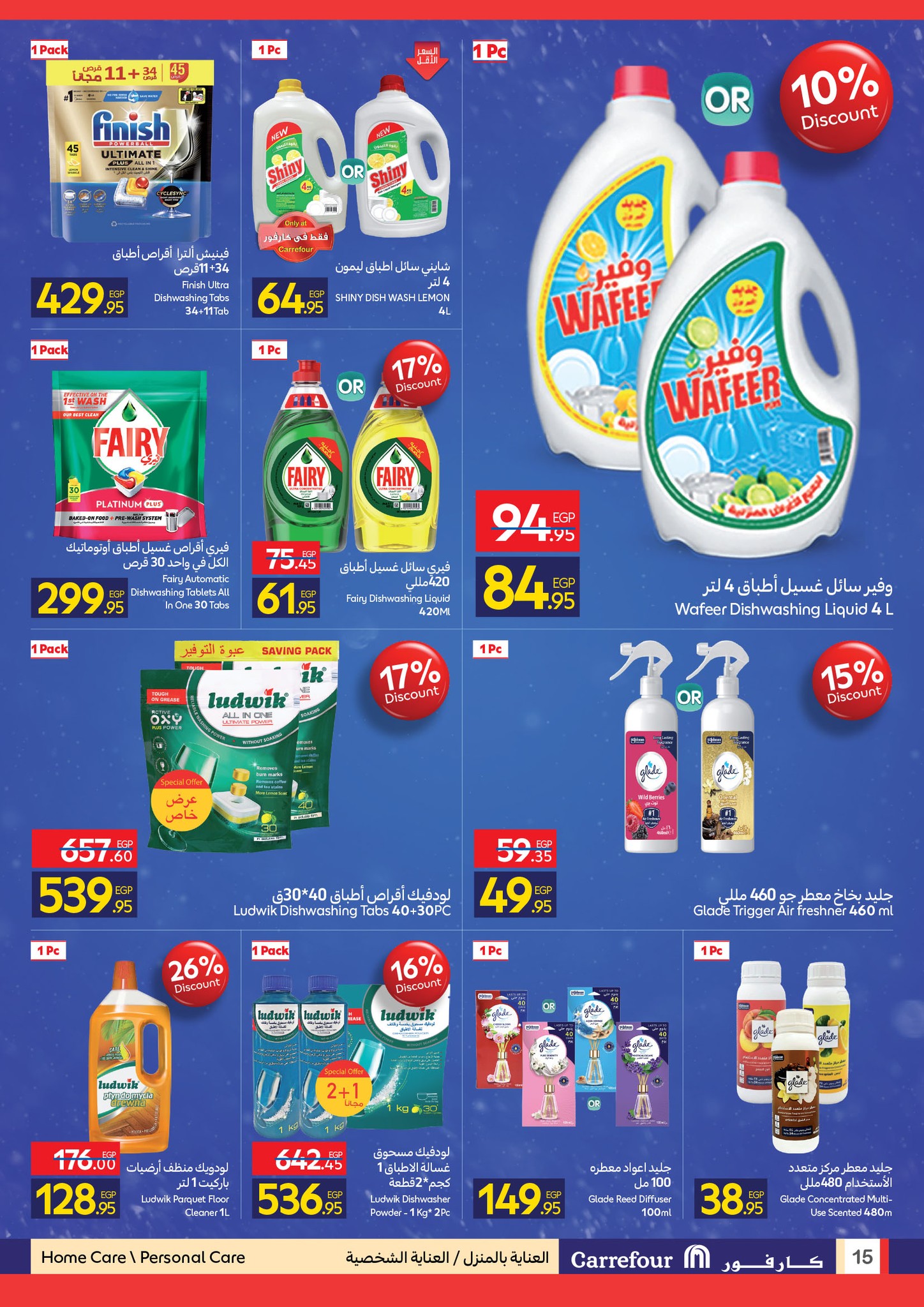carrefour offers from 3dec to 14dec 2025 عروض كارفور من 3 ديسمبر حتى 14 ديسمبر 2025 صفحة رقم 21